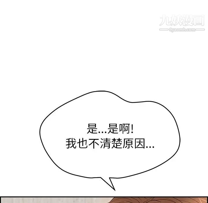 致命的你第42话