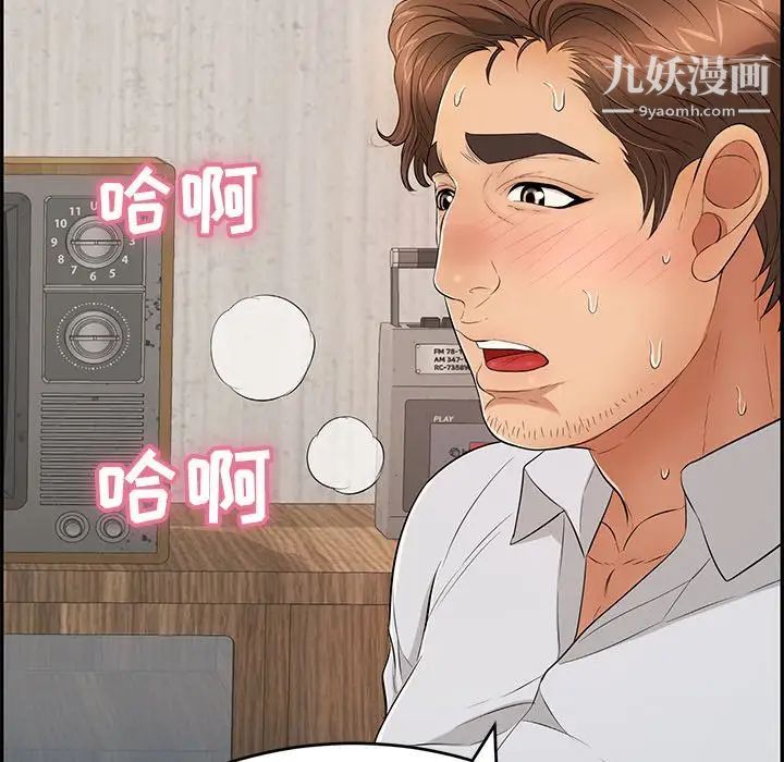 致命的你第42话