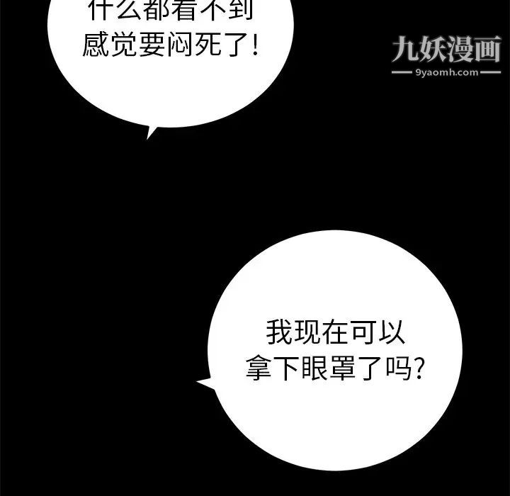 致命的你第42话