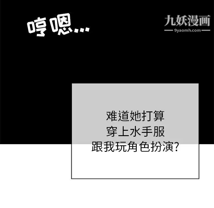 致命的你第42话