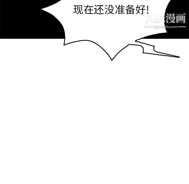 致命的你第42话