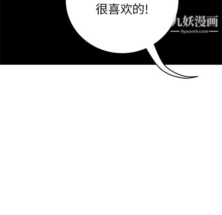 致命的你第42话