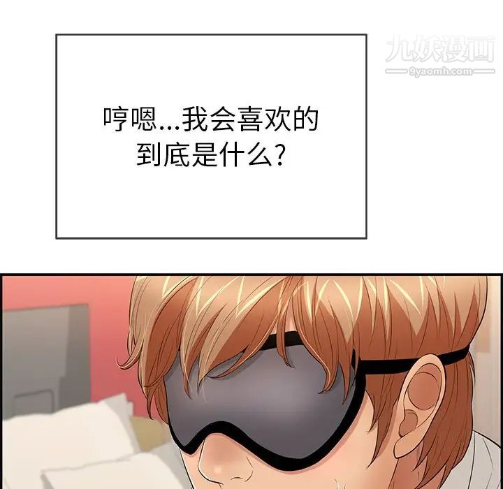 致命的你第42话