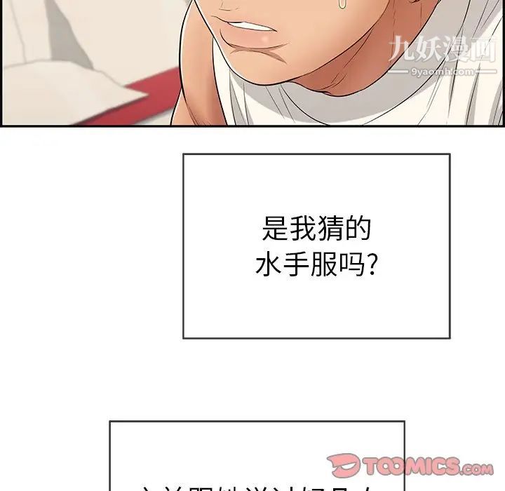 致命的你第42话