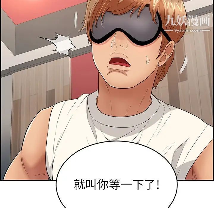 致命的你第42话