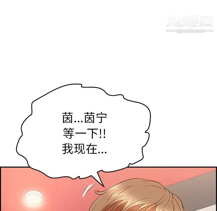 致命的你第42话