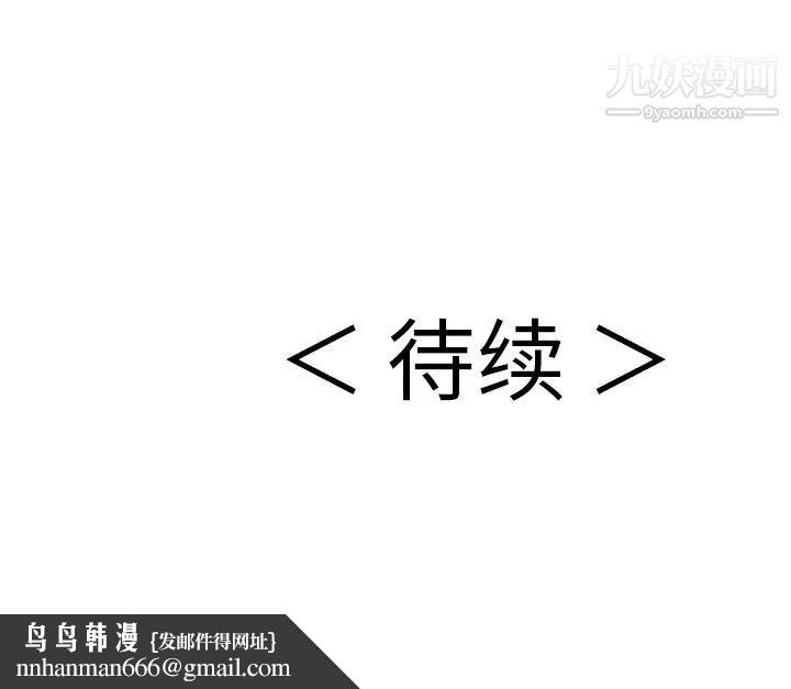 致命的你第42话