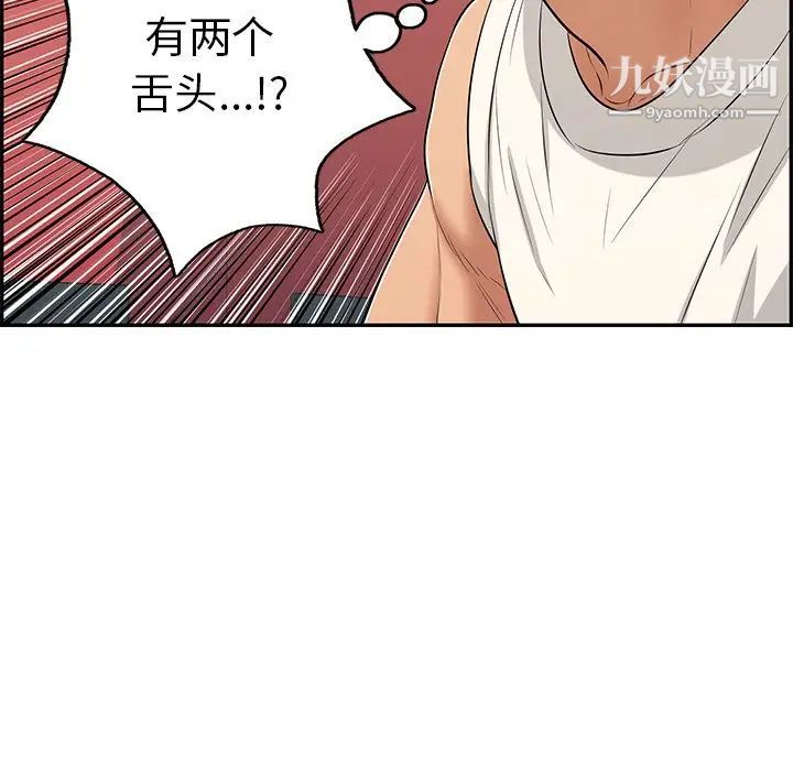 致命的你第42话