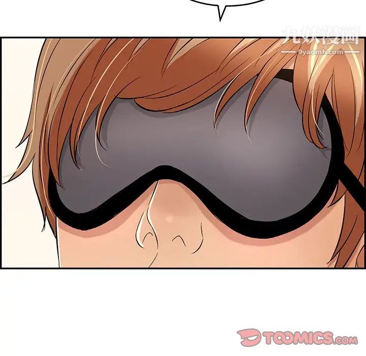 致命的你第43话