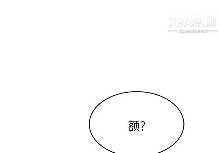 致命的你第43话