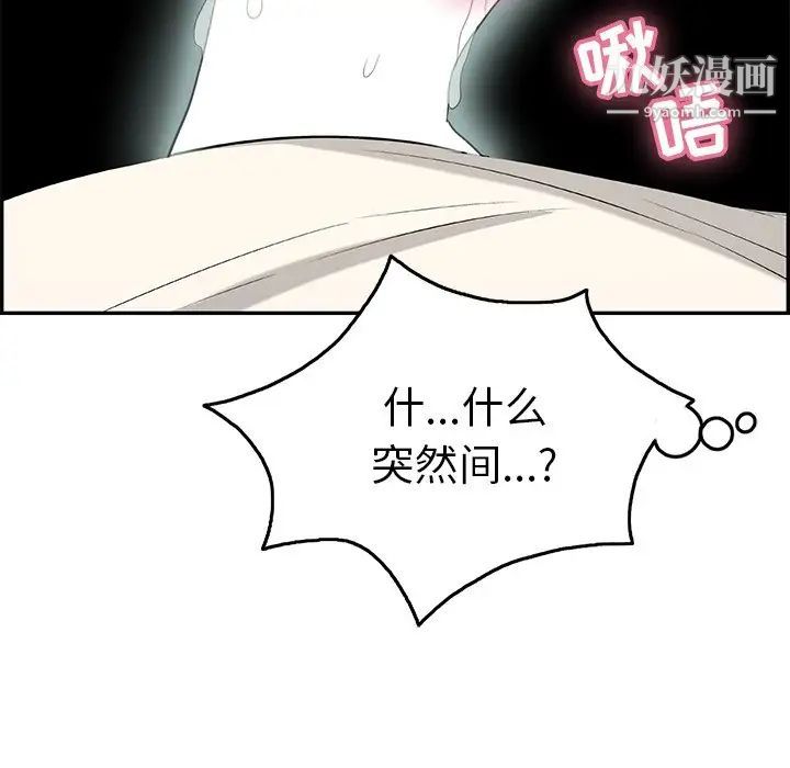 致命的你第43话