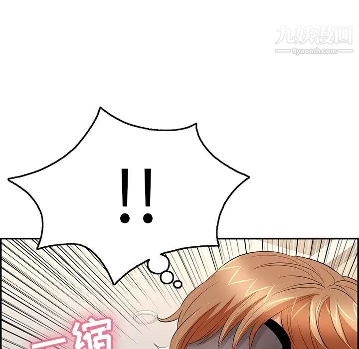 致命的你第43话