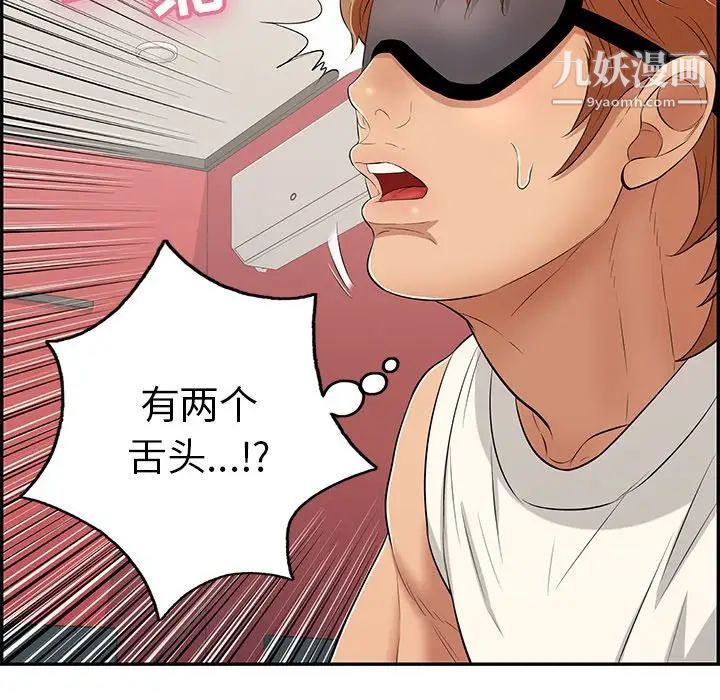 致命的你第43话