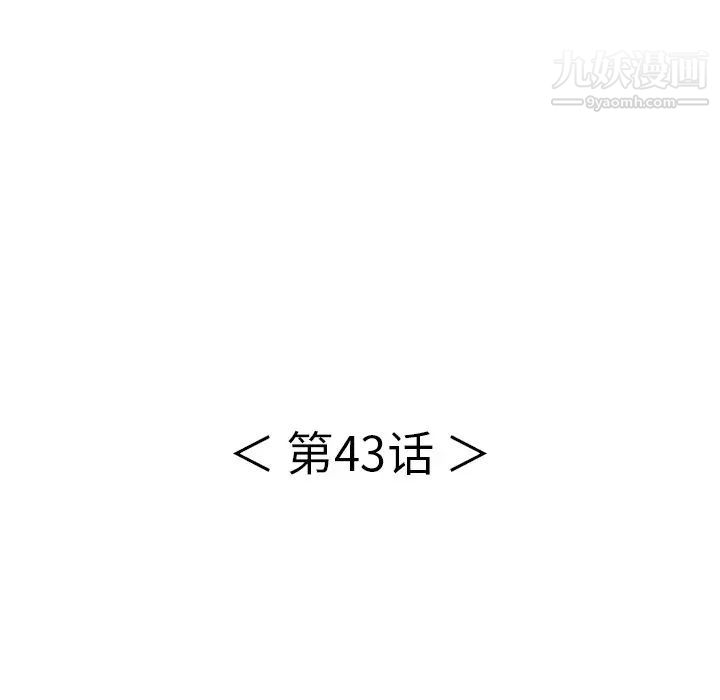 致命的你第43话