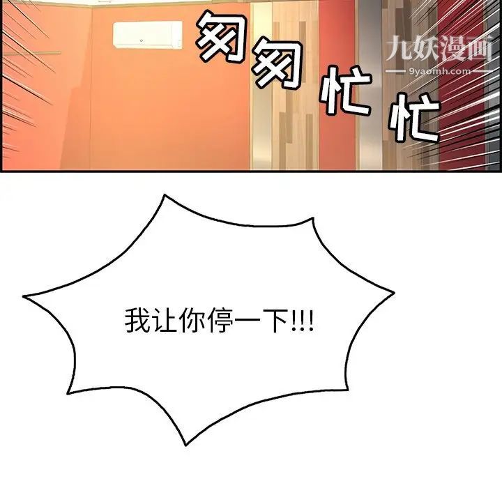 致命的你第43话