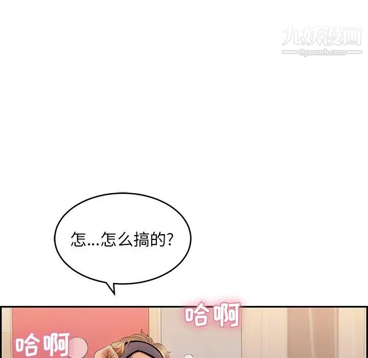 致命的你第43话