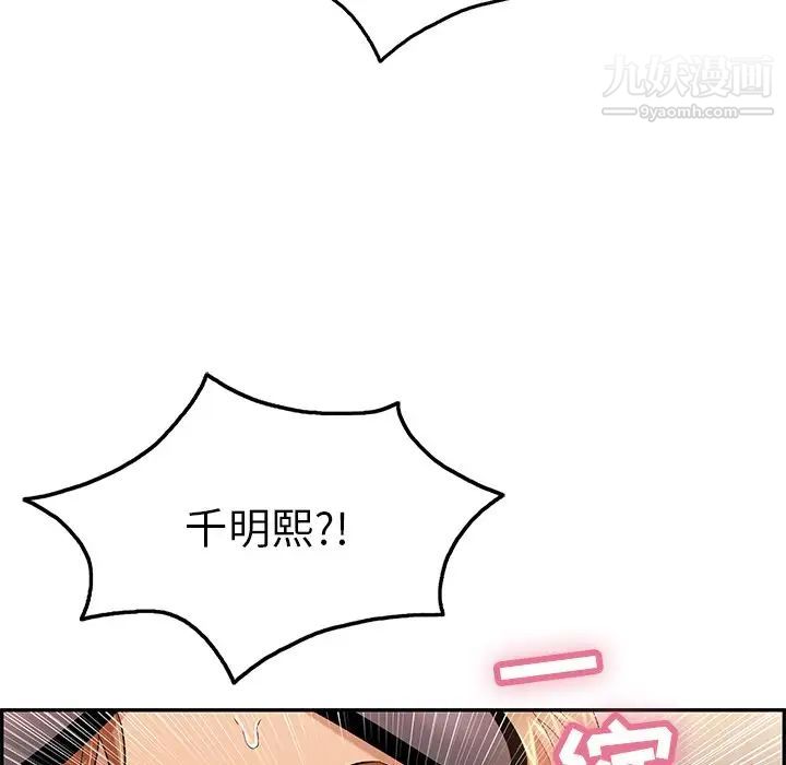 致命的你第43话