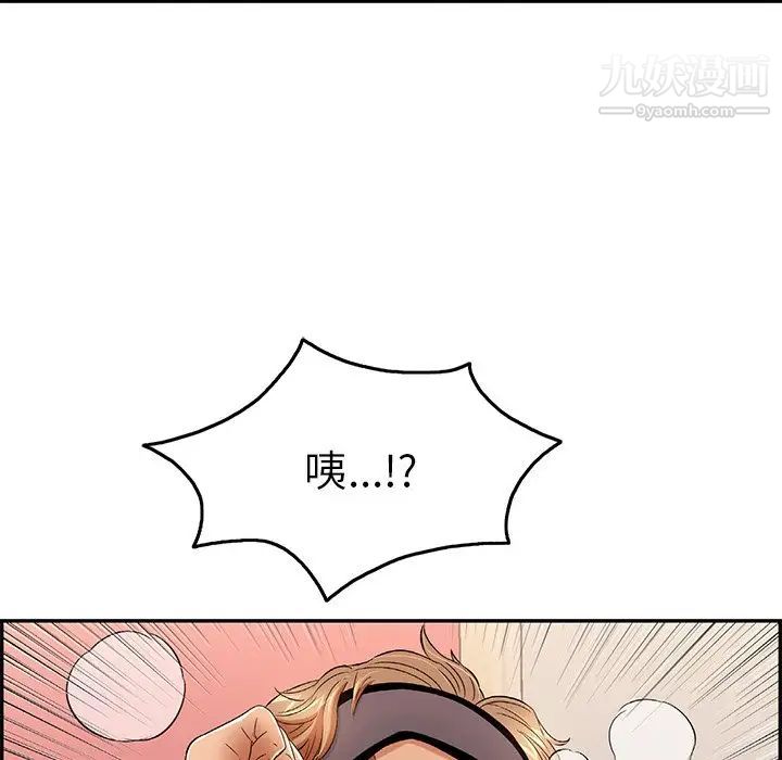 致命的你第43话