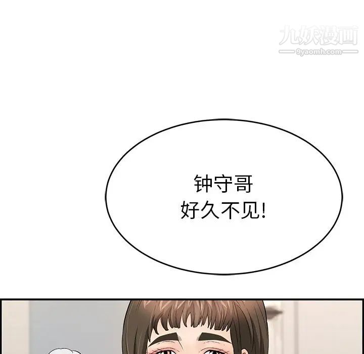 致命的你第43话