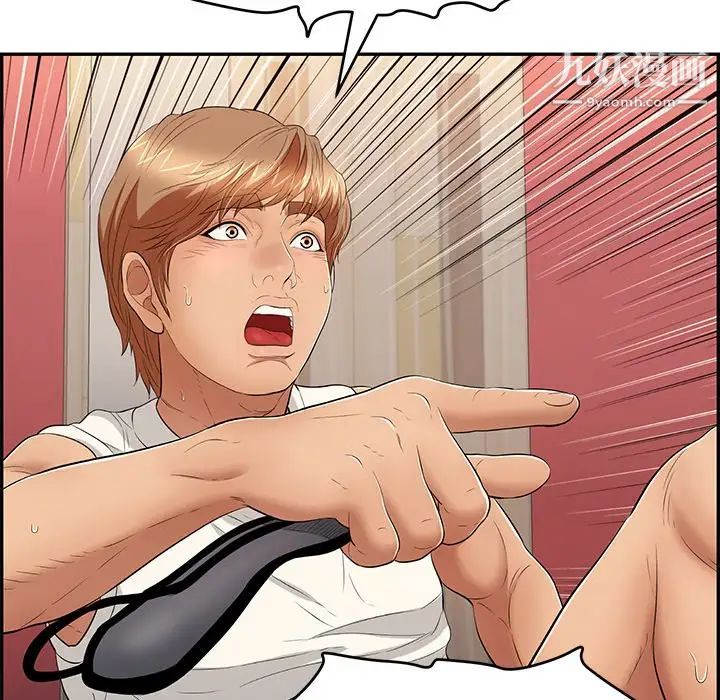 致命的你第43话