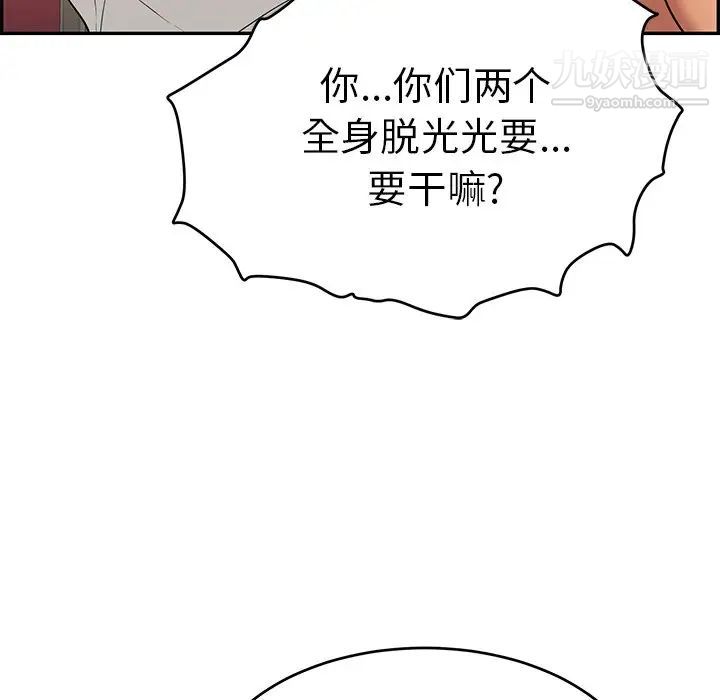 致命的你第43话