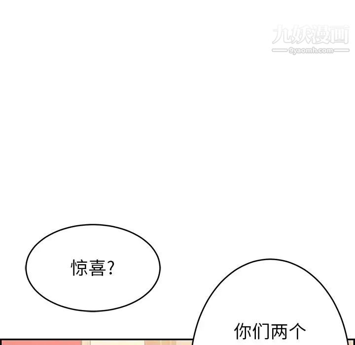 致命的你第43话