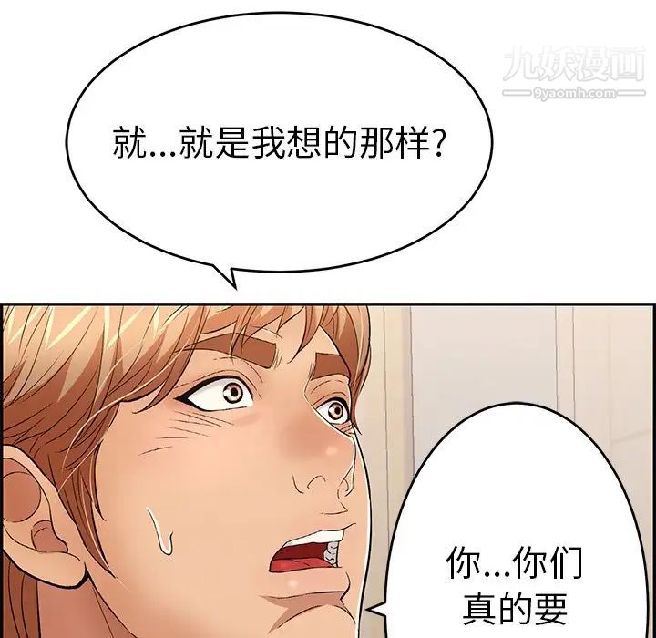 致命的你第43话