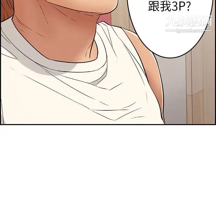 致命的你第43话