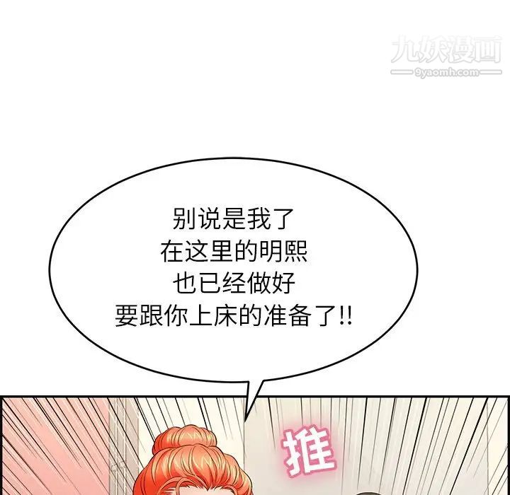 致命的你第43话