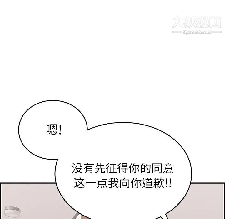 致命的你第43话