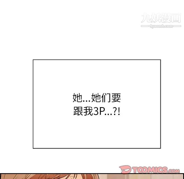 致命的你第43话