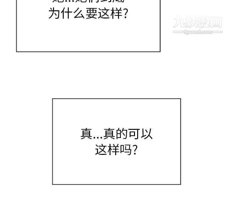 致命的你第43话