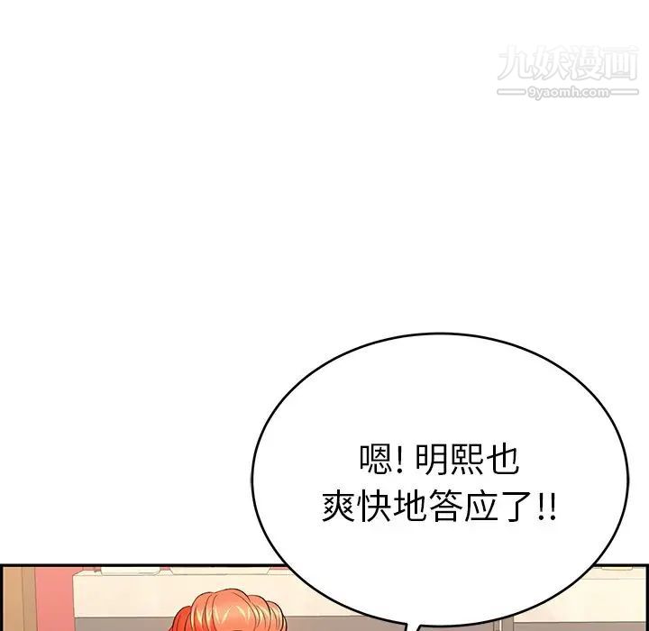 致命的你第43话