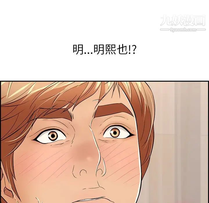 致命的你第43话