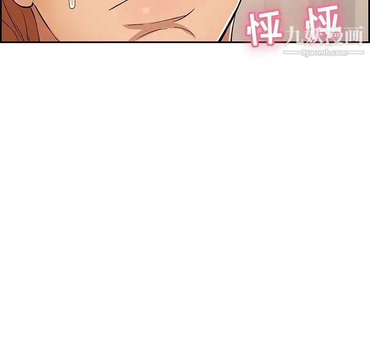 致命的你第43话