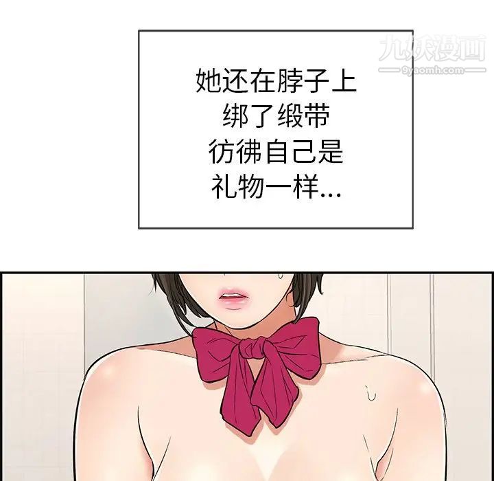 致命的你第43话