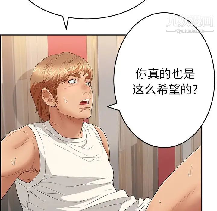 致命的你第43话