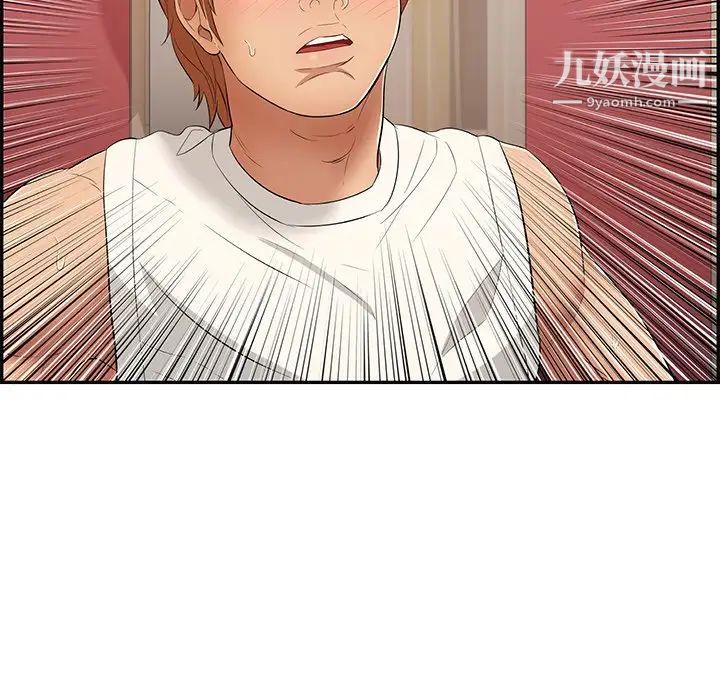 致命的你第43话