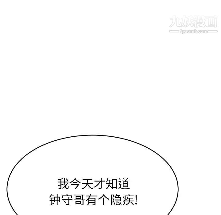 致命的你第43话