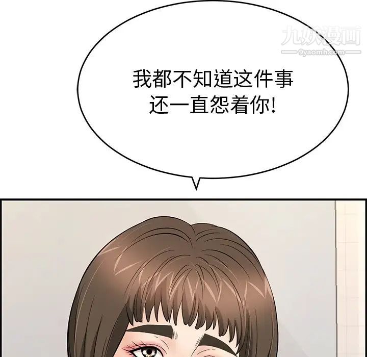 致命的你第43话