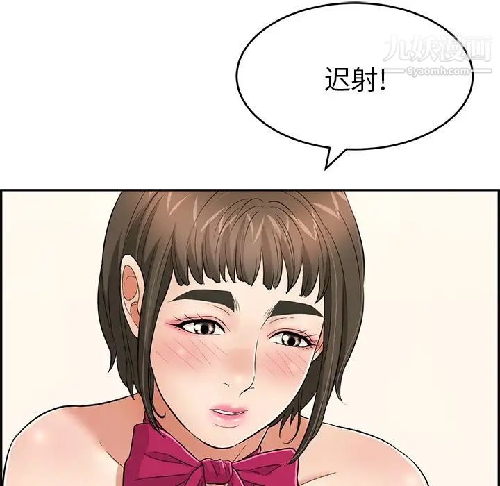 致命的你第43话