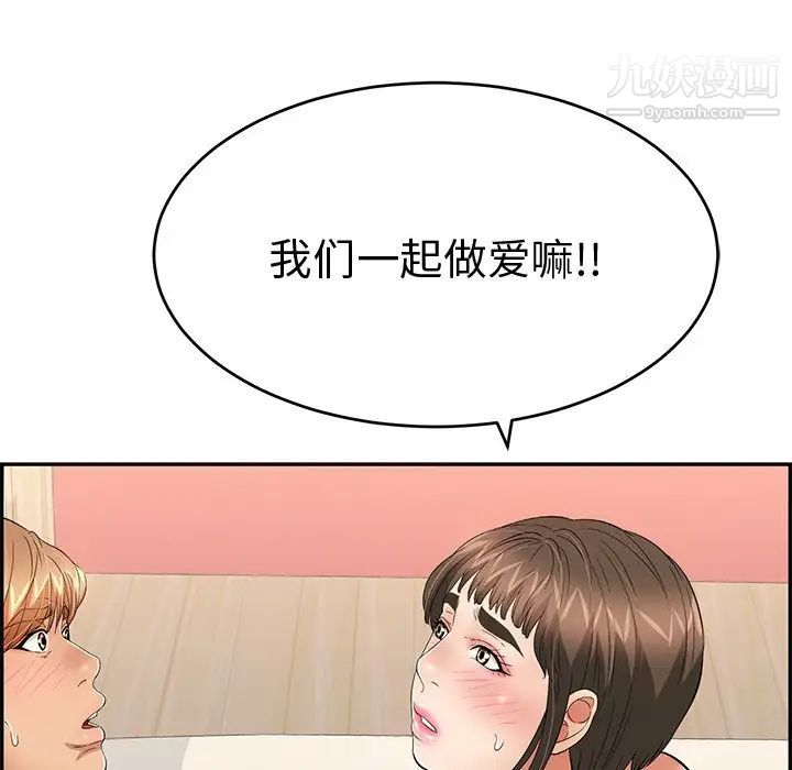 致命的你第43话