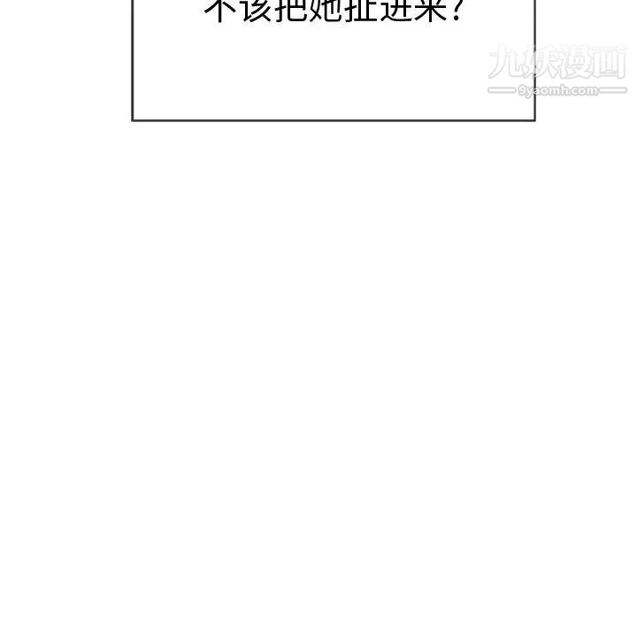 致命的你第43话