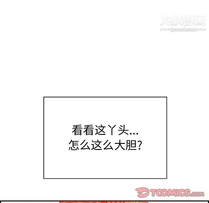 致命的你第43话