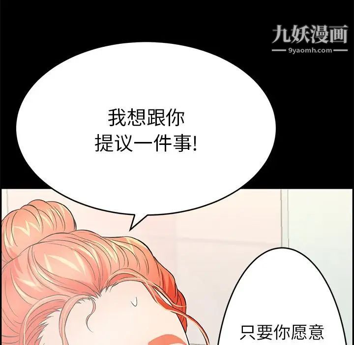 致命的你第43话