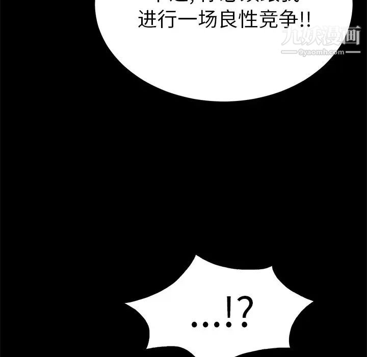 致命的你第43话