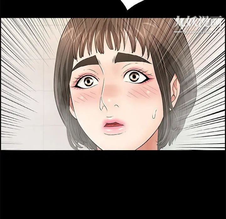 致命的你第43话