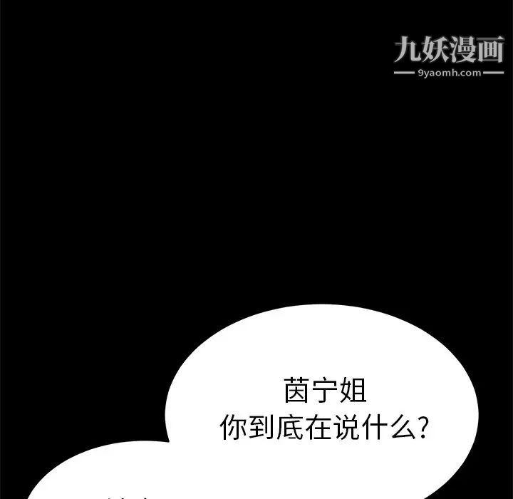 致命的你第43话