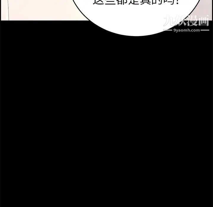 致命的你第43话