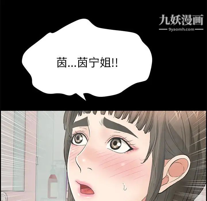 致命的你第43话
